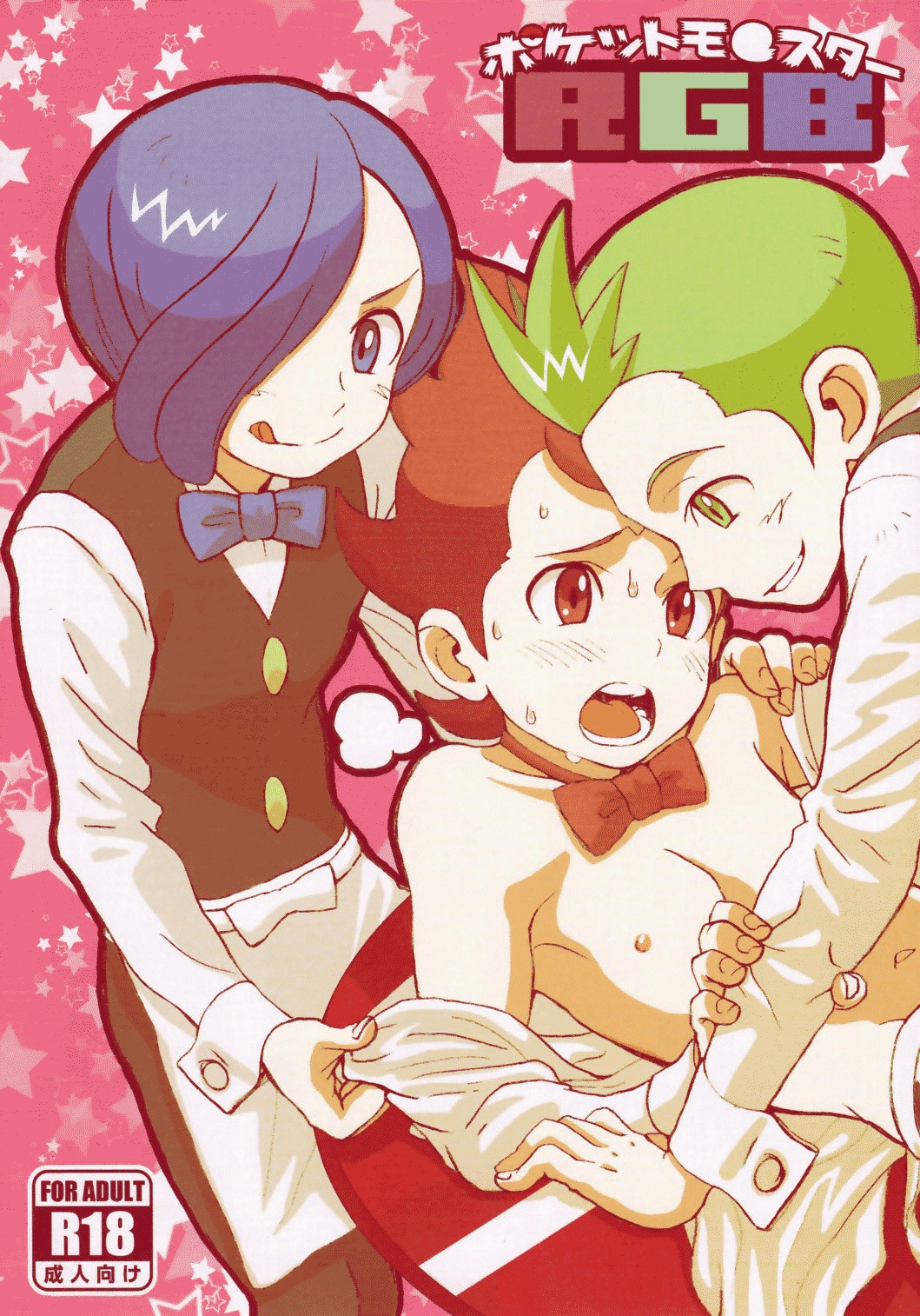 (5／4 (Faust)) RGB - Pokemon dj (Eng) Cover