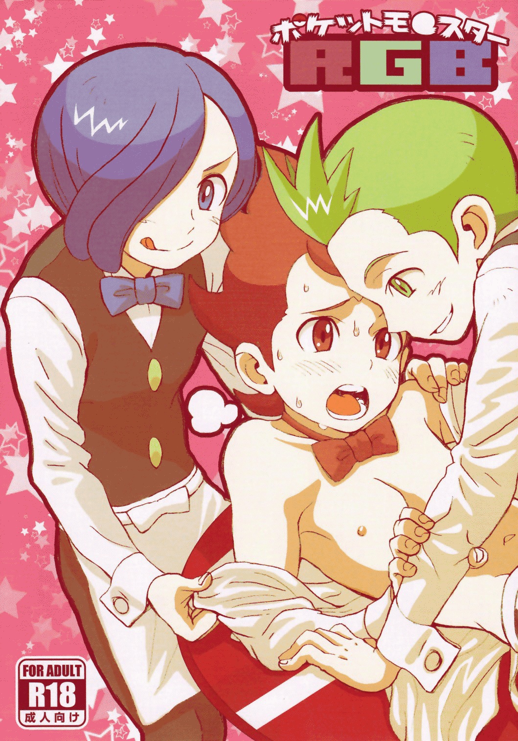 (5／4 (Faust)) RGB - Pokemon dj (Spa) Cover