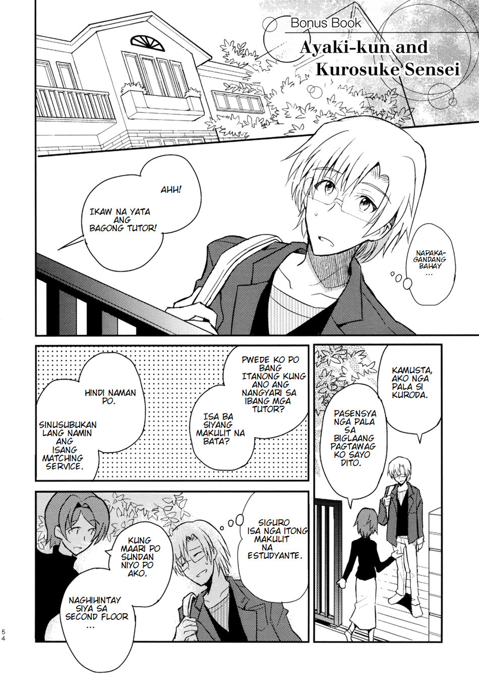 (88scones／ Sakaki Tsui) Ayaki-kun to Kurosuke Sensei (Filipino) Cover