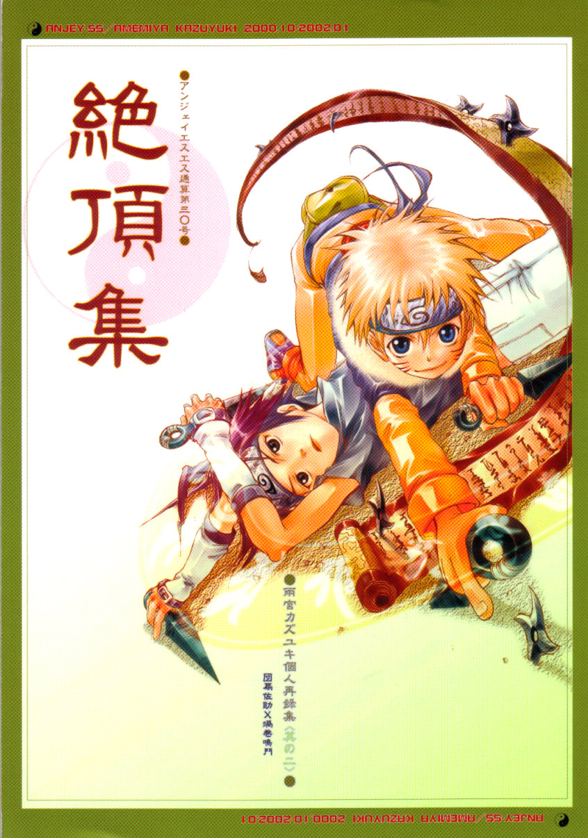 (ANJEY-SS) Zecchoushuu #2 - Naruto dj (Eng) Cover