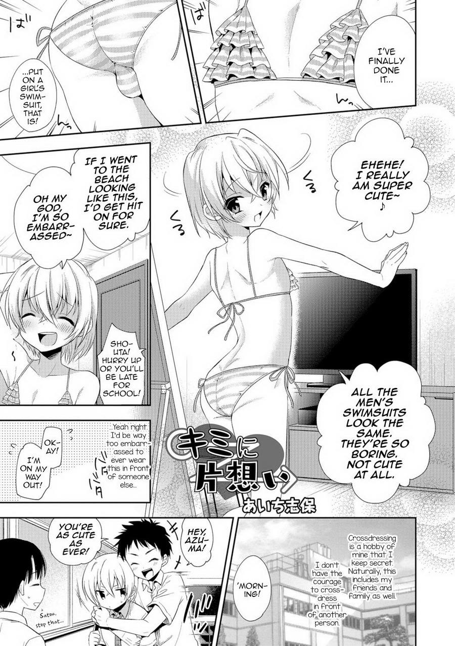 (Aichi Shiho) Kimi ni Kataomoi (Eng) Cover