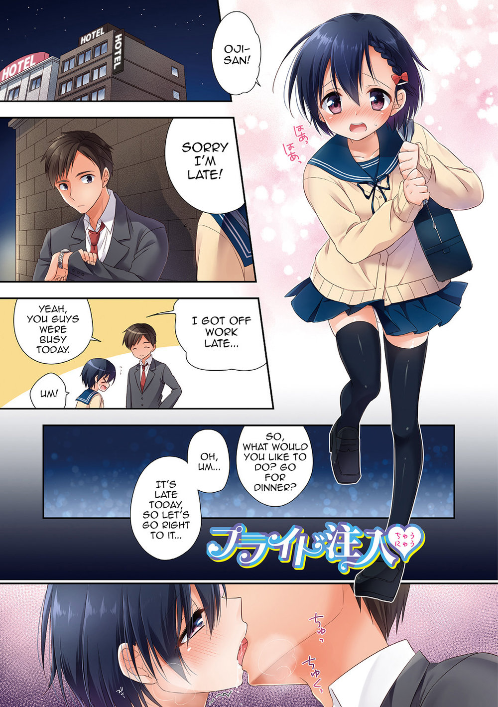 (Aichi Shiho) Pride Chuunyuu (Eng) Cover
