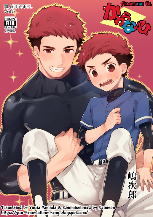 (Aida. (Shimajirou)) Kawaranai Hi. (Eng) Cover
