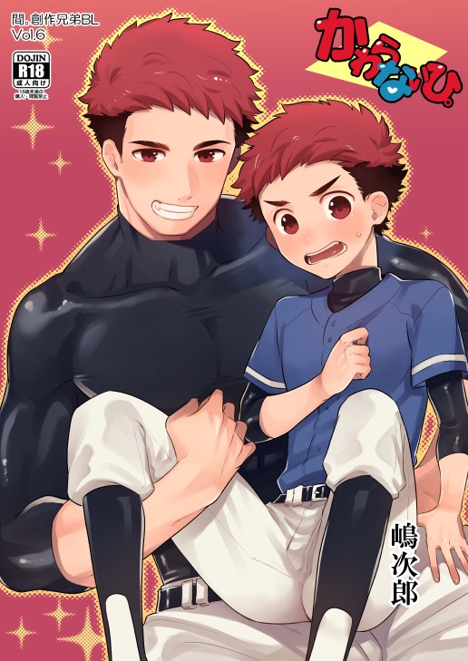 (Aida. (Shimajirou)) Ordinary Days (JP) Cover