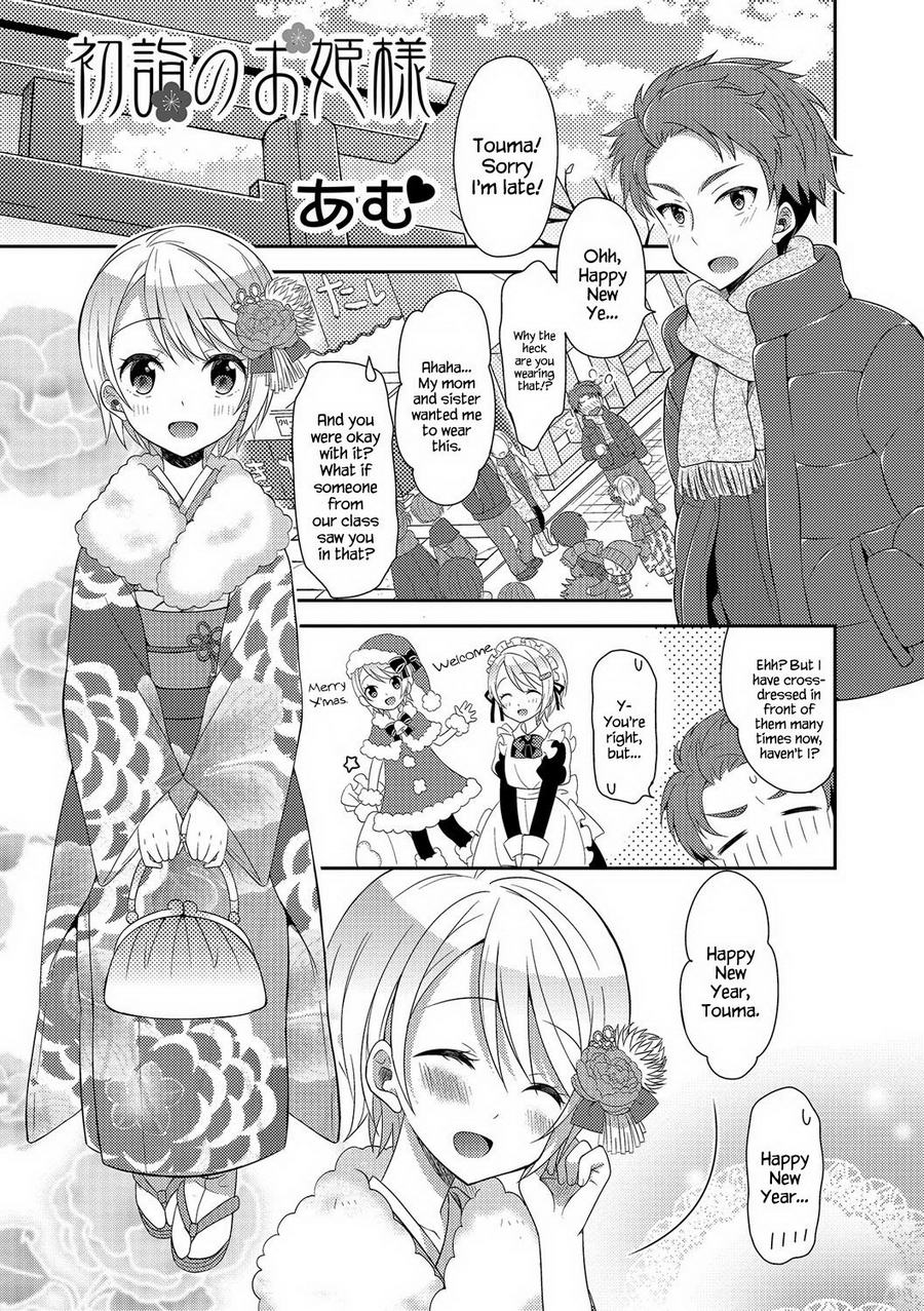 (Amu) Hatsumoude no Ohimesama ｜ The Princess of the New Year Visit (Eng) Cover