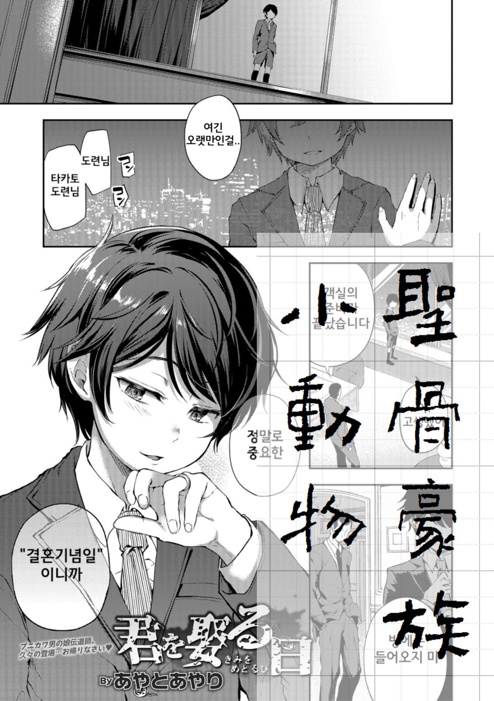 (Ayato Ayari) Kimi o Metoruhi (kr) Cover