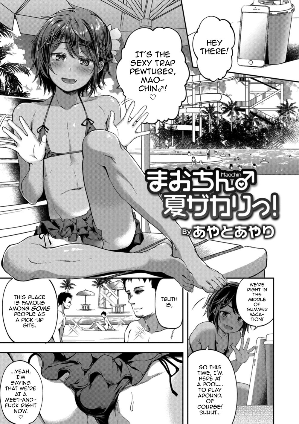 (Ayato Ayari) Mao-chin♂ Natsuzakari! (Eng) Cover