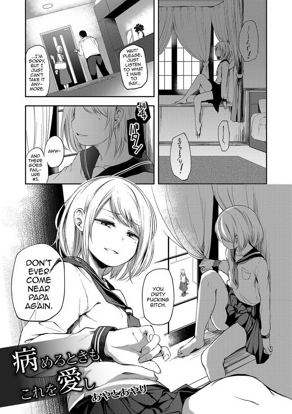 (Ayato Ayari) Yameru Toki mo Kore o Aishi (Eng) Cover