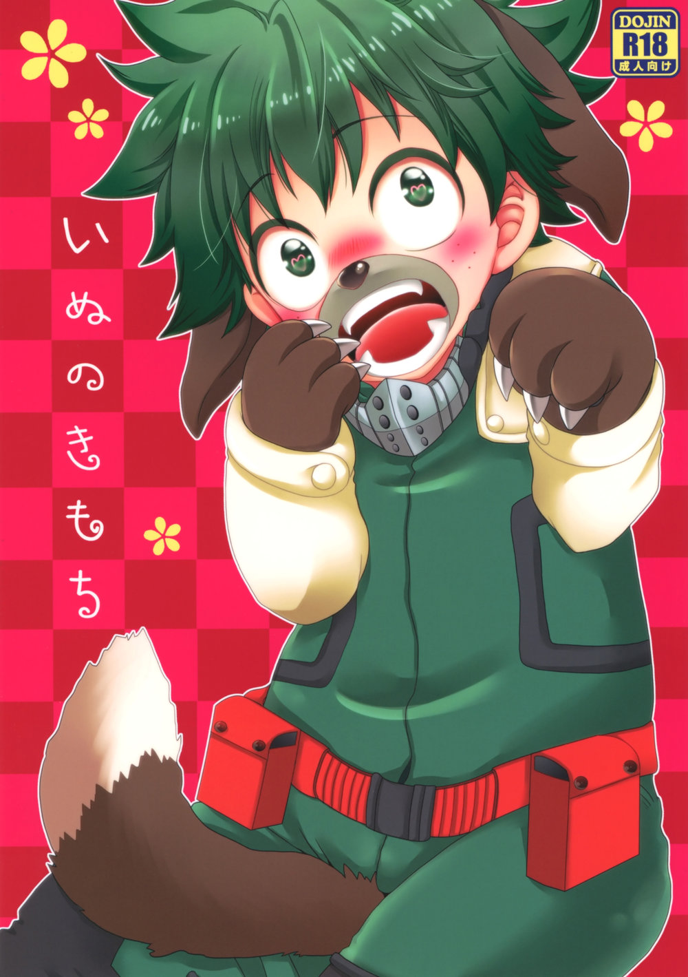(BAMVI (Fujii Niya)) Inu no Kimochi - Boku no Hero Academia dj (Eng) Cover