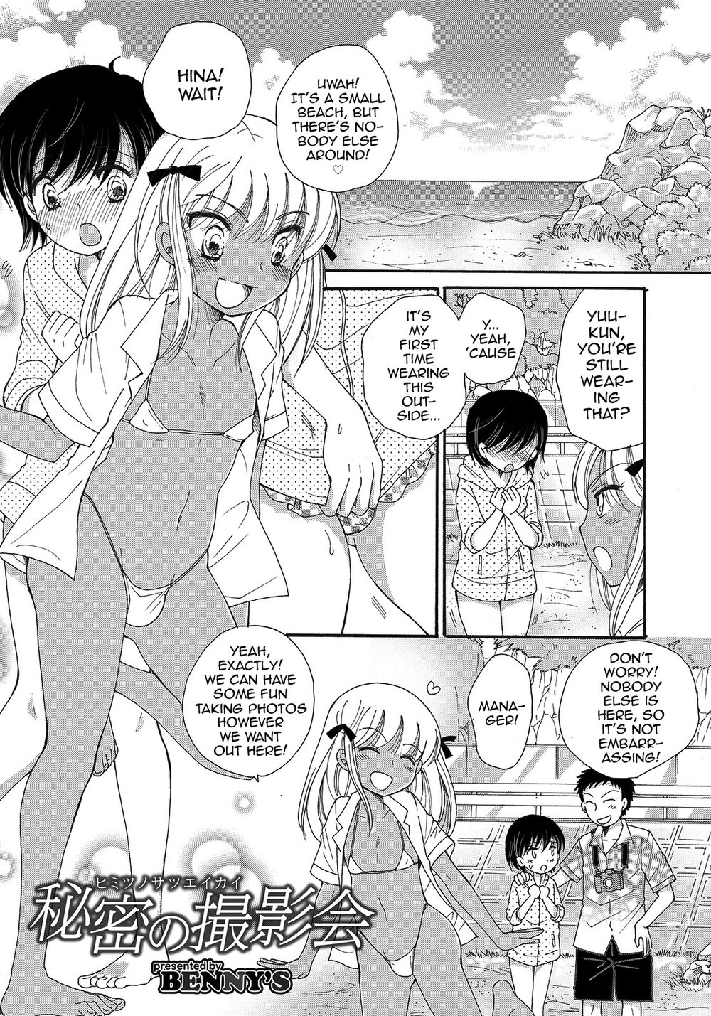 (BENNY’S) Himitsu no Satsueikai (Otokonoko HEAVEN Vol. 47) (Eng) Cover