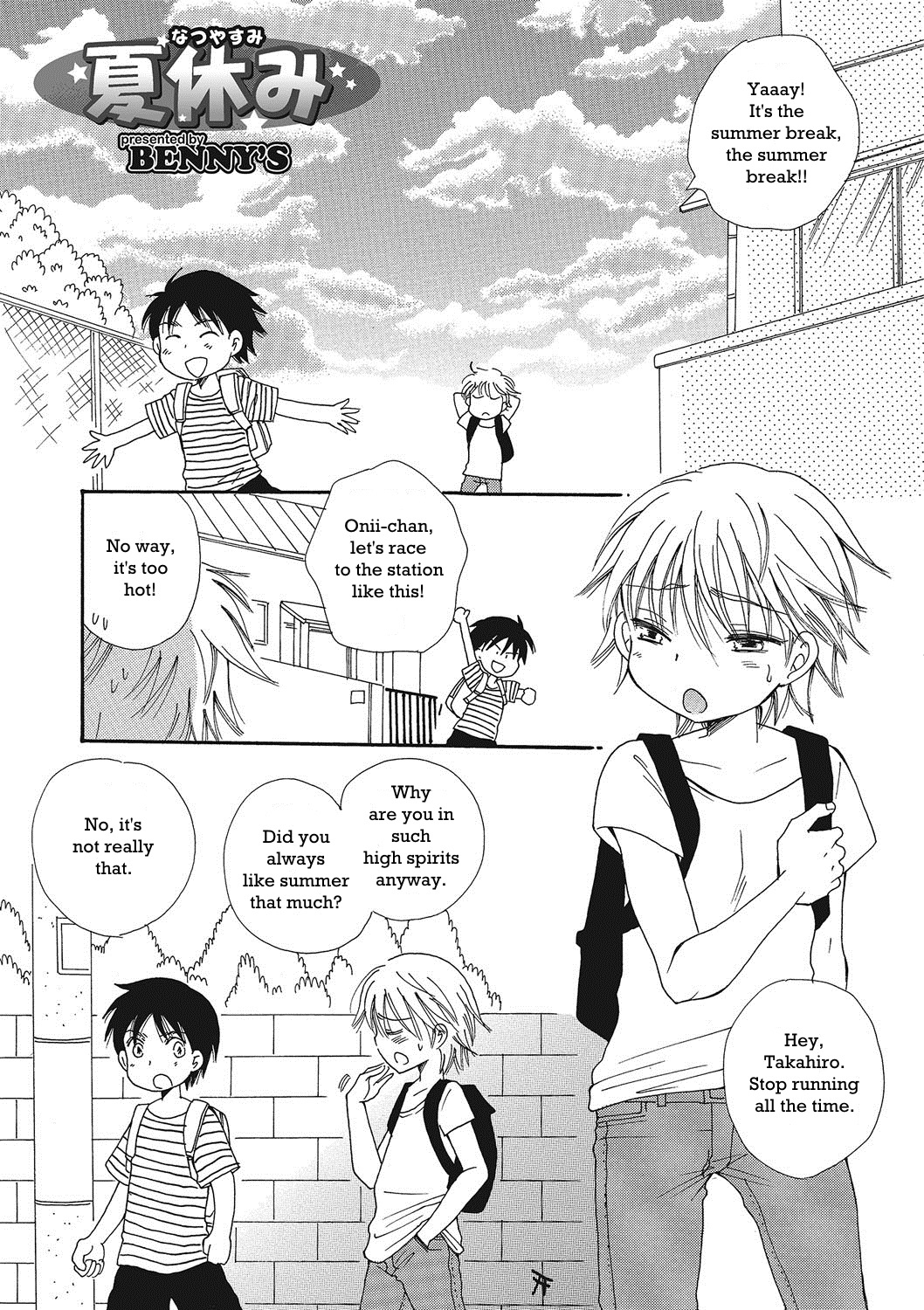 (BENNY’S) Natsuyasumi! ｜ Summer Break! (Eng) Cover