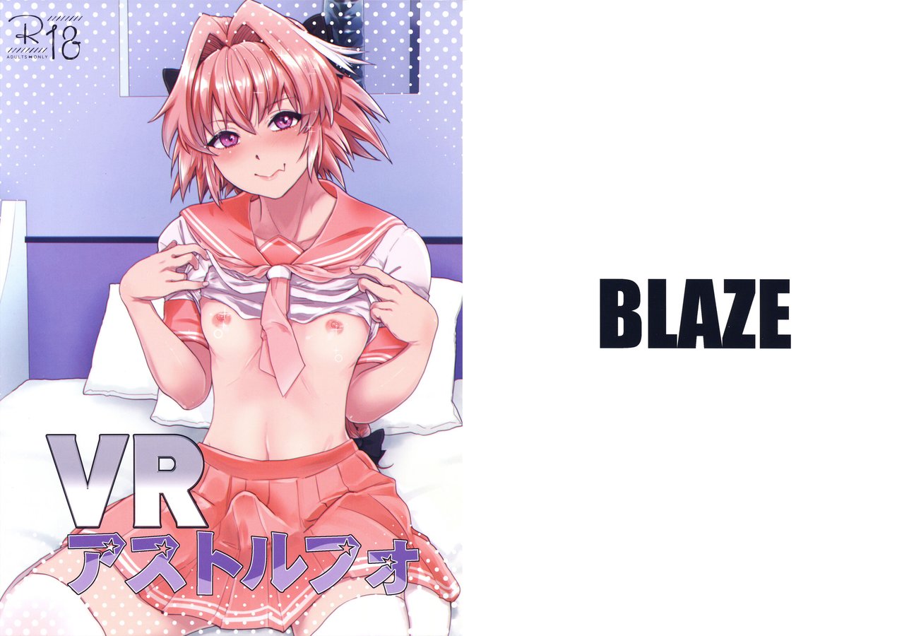 (BLAZE (Scotch)) VR Astolfo - Fate／ Grand Order dj (kr) Cover