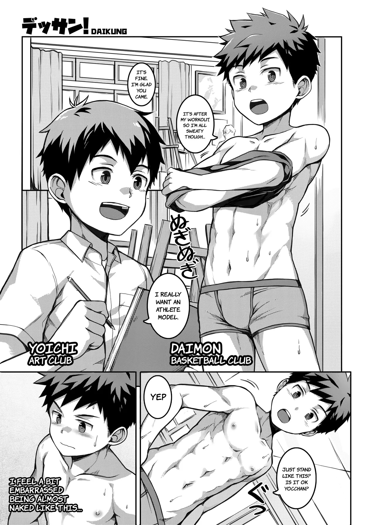 (Beater (daikung))- Dessan! - My Muscle Model (Eng) (Uncensored) Cover