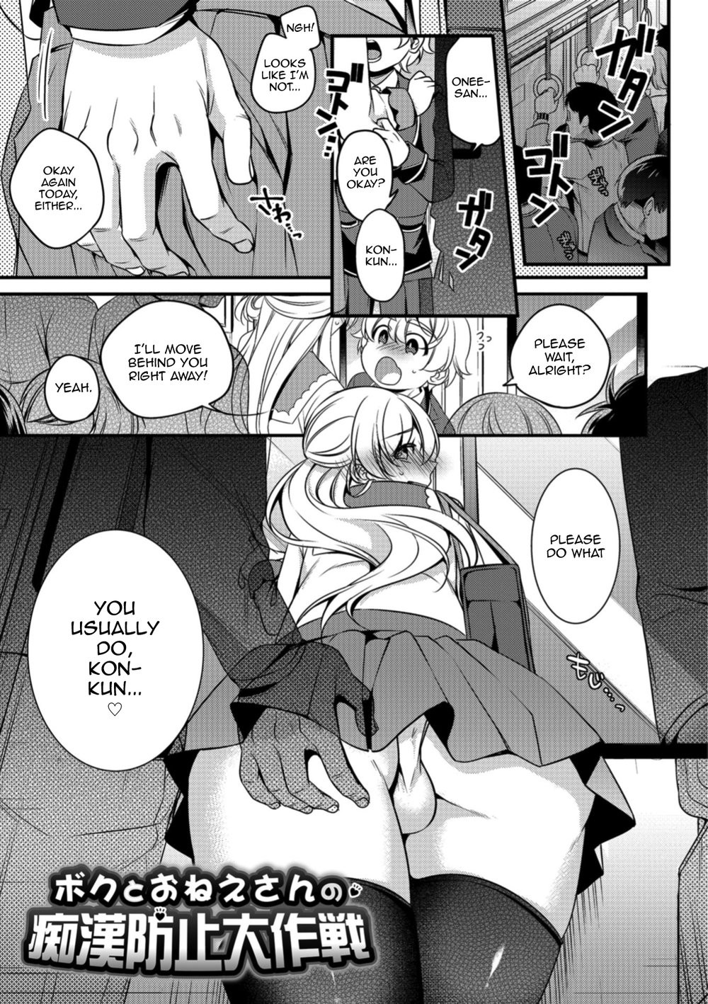 (Binbi) Boku to Onee-san no Chikan Boushi Daisakusen (Tabegoro Otokonoko) (Eng) Cover