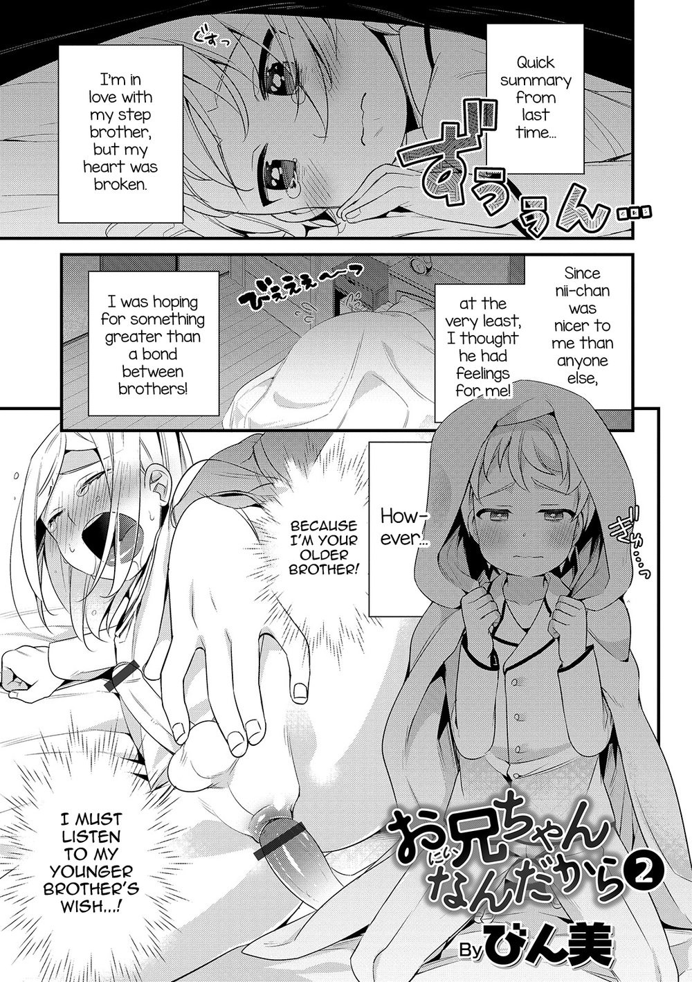 (Binbi) Onii-chan nan dakara 2 (Eng) Cover