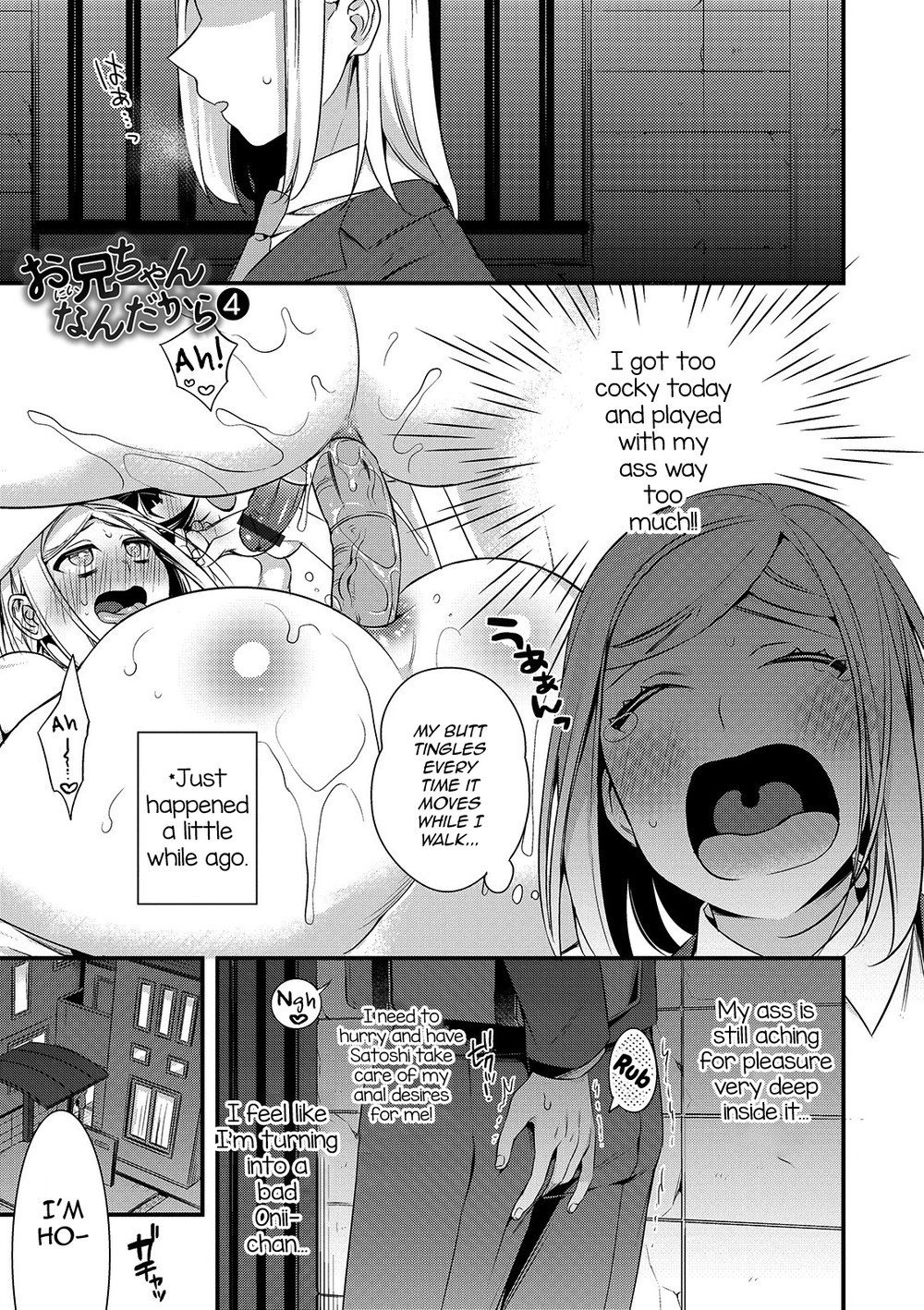(Binbi) Onii-chan nan dakara 4 (Eng) Cover