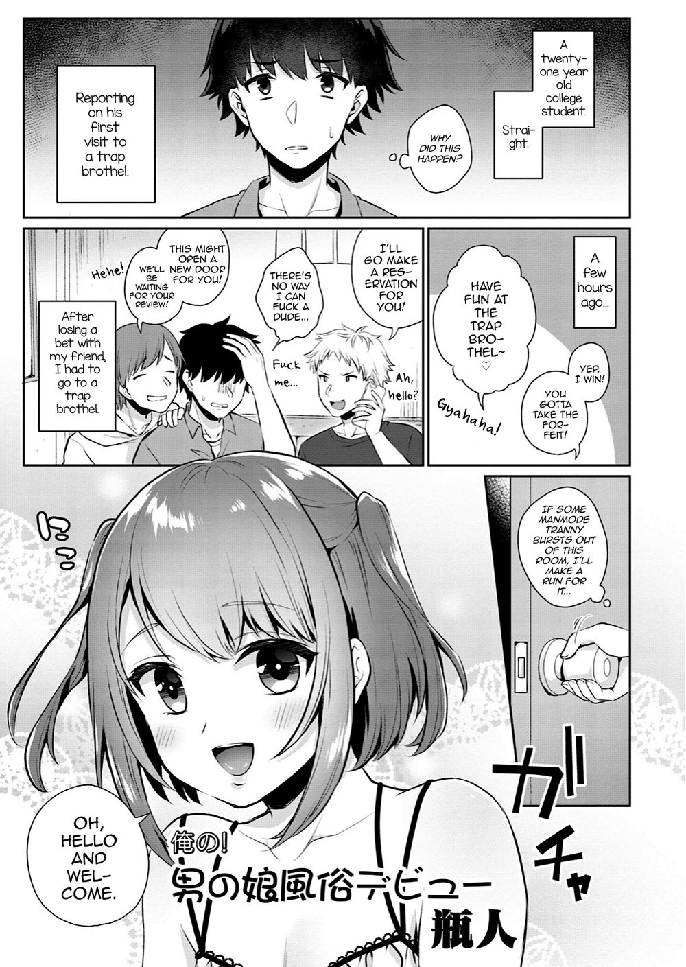 (Binto) Ore no! Otokonoko Fuuzoku Debut (Eng) Cover