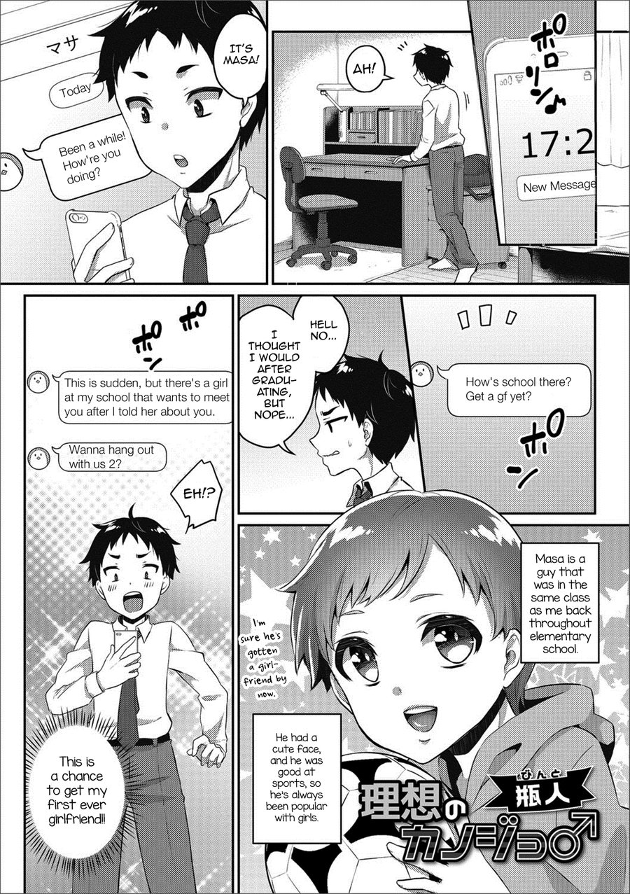 (Binto) Risou no Kanojo♂ (Eng) Cover