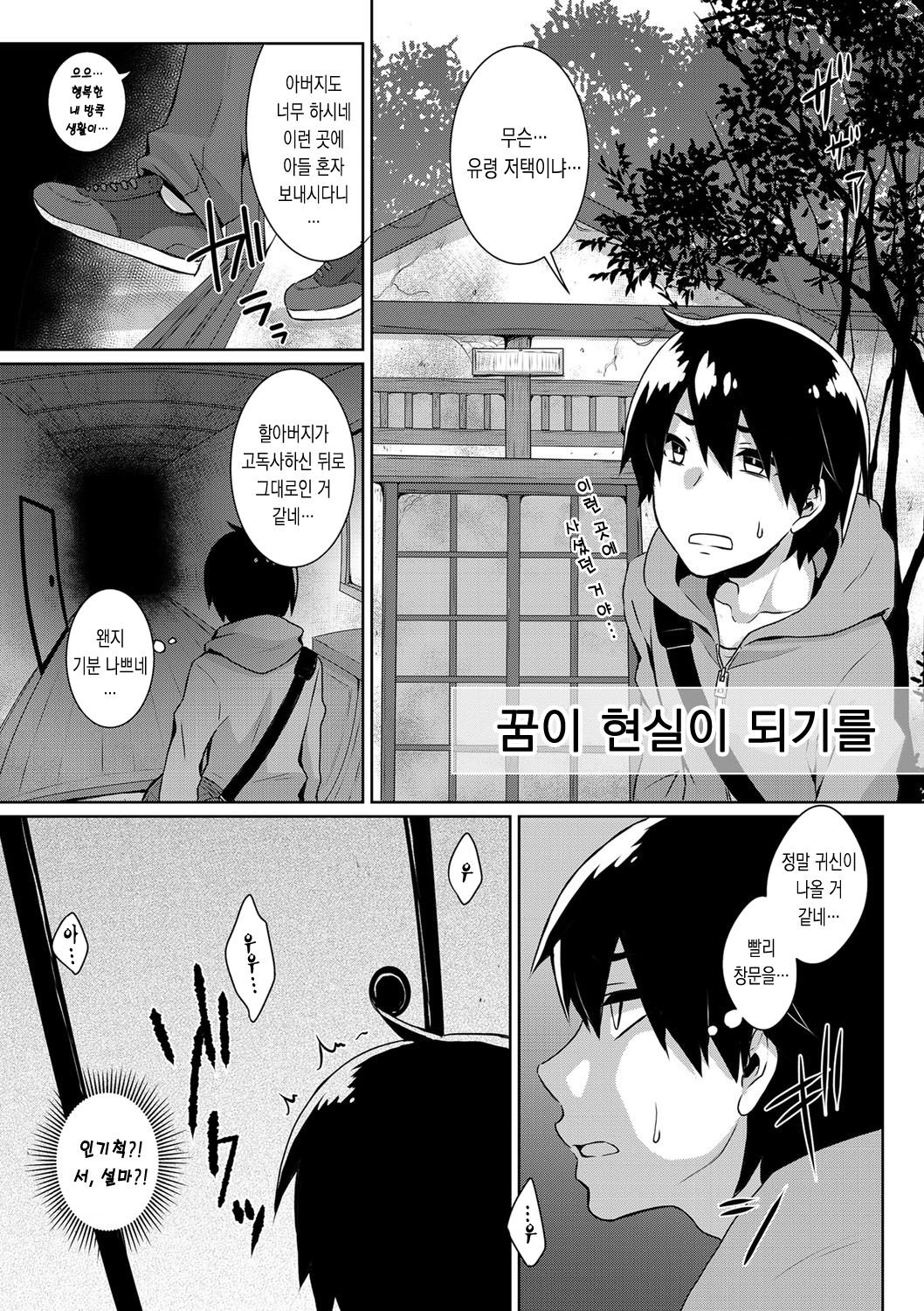 (Binto) Yume o Utsutsu ni nasuyo Shimogana (kr) Cover