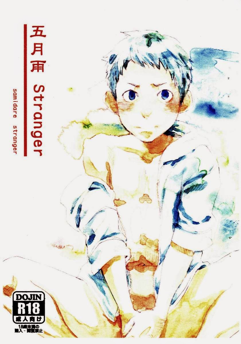 (Box (Tsukumo Gou)) Samidare Stranger (JP) Cover