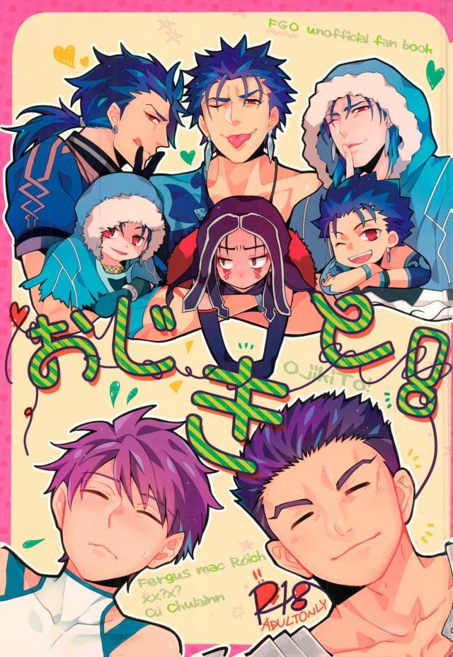 (C2.inc , in-K (Chako Nediwo , Taro)) Ojikito! - Fate／ Grand Order dj (Eng) Cover
