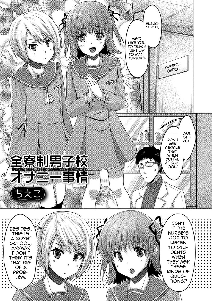 (Chieko) Zenryousei Danshikou Onanii Jijou -Boarding school for boys masturbation circumstances- (Eng) Cover