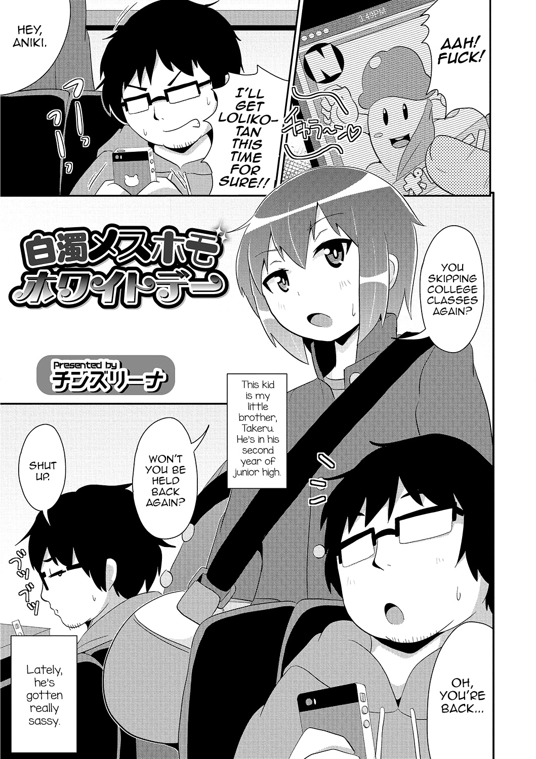 (Chinzurena) Hakudaku MesuHomo White Day (Eng) Cover
