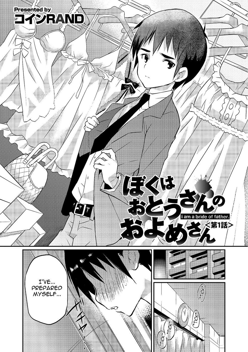 (Coin RAND) Boku wa Otou-san no Oyome-san ｜ I am a bride of father 1 (Eng) Cover