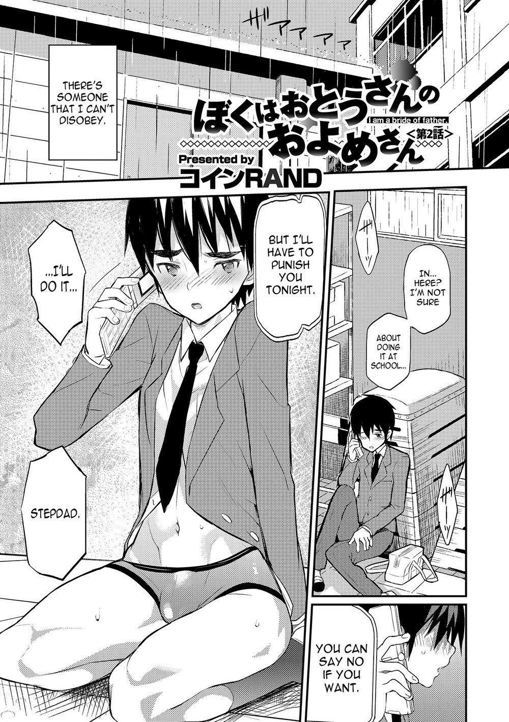 (Coin RAND) Boku wa Otou-san no Oyome-san ｜ I am a bride of father 2 (Eng) Cover