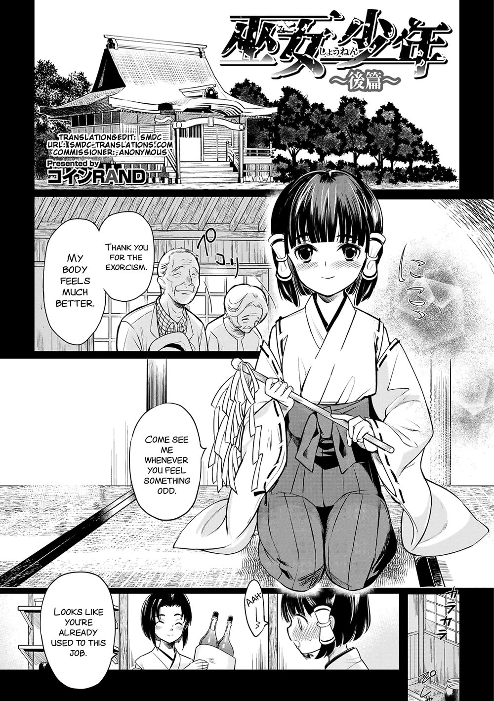 (Coin RAND) Miko shounen ~kouhen~ (Eng) Cover