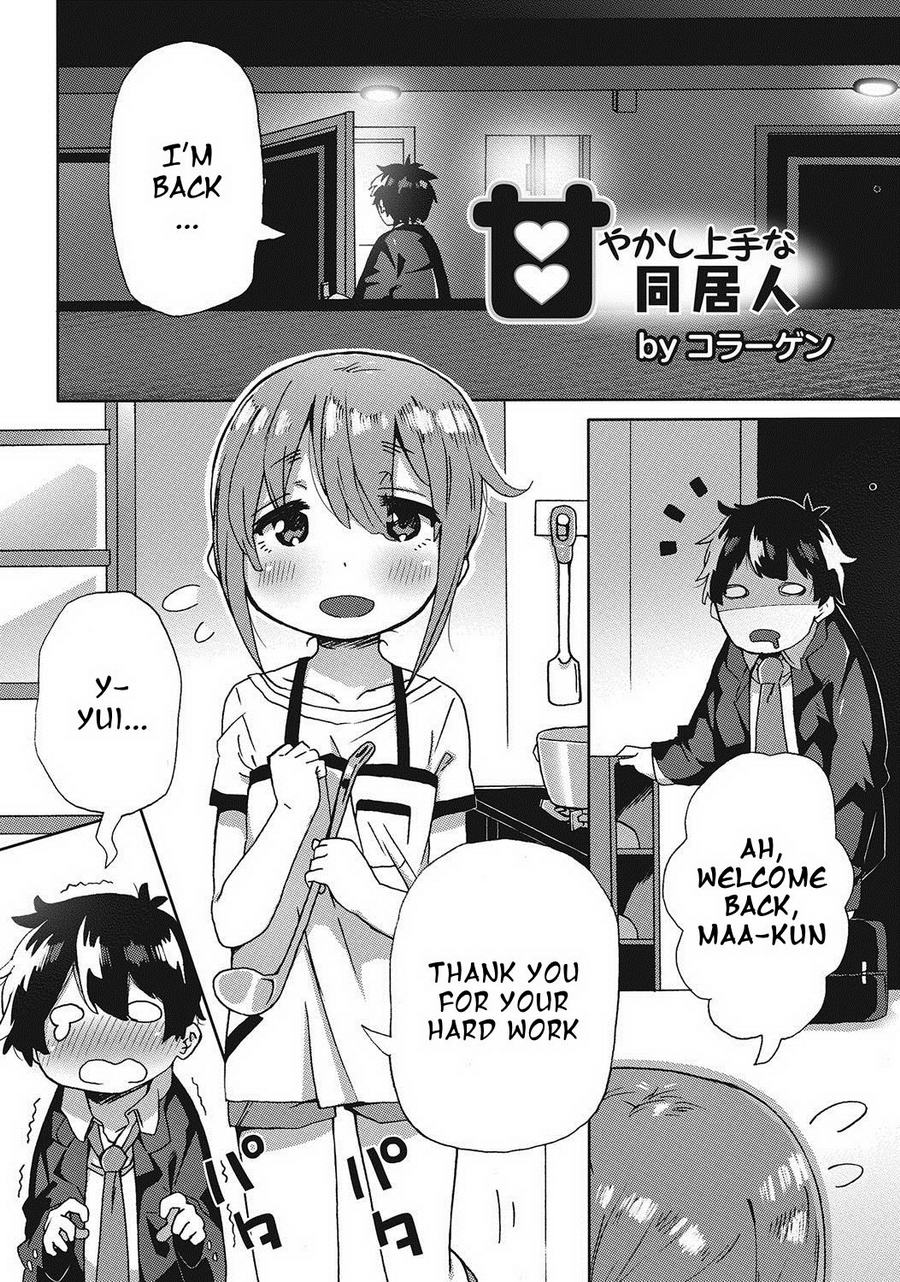 (Collagen) Amayakashi Jouzuna Doukyonin ｜ My Pampering Flatmate (Eng) Cover