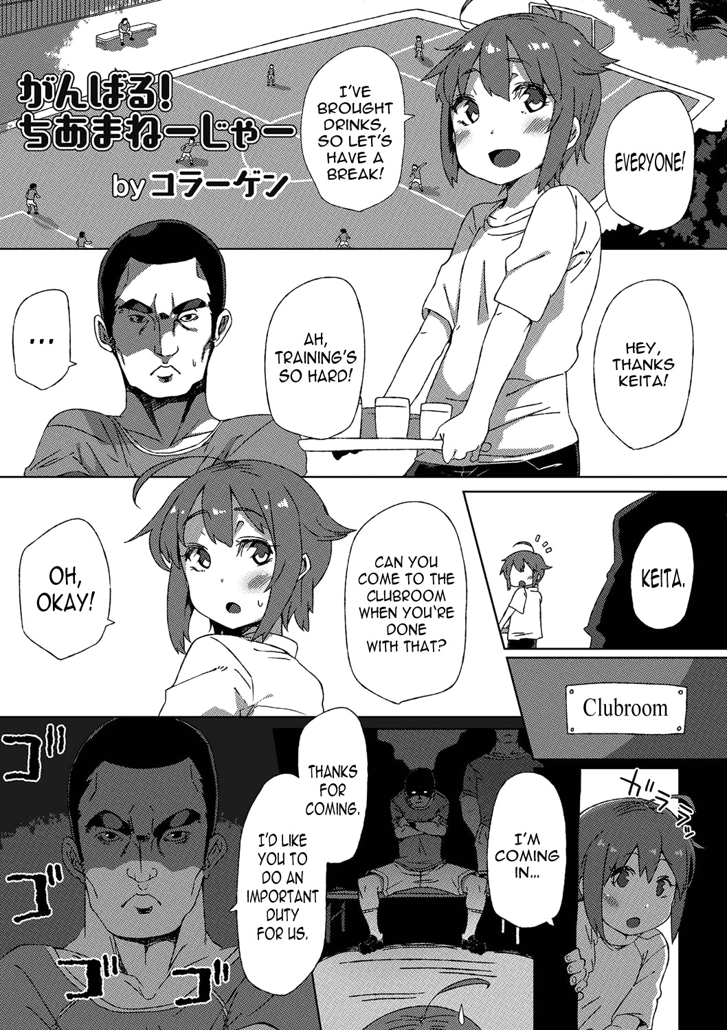(Collagen) The Hardworking Cheer Manager (Eng) Cover