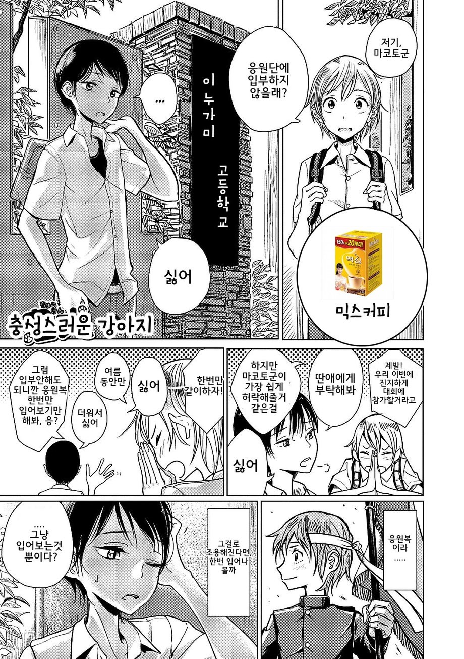 (Dhibi) Chuuken (Kr) Cover