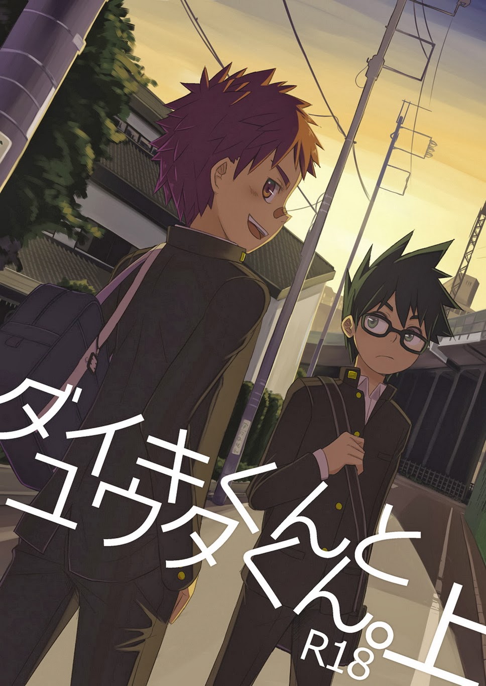 (Drum-Kan (Kine)) Daiki-kun to Yuuta-kun Jou (JP) Cover