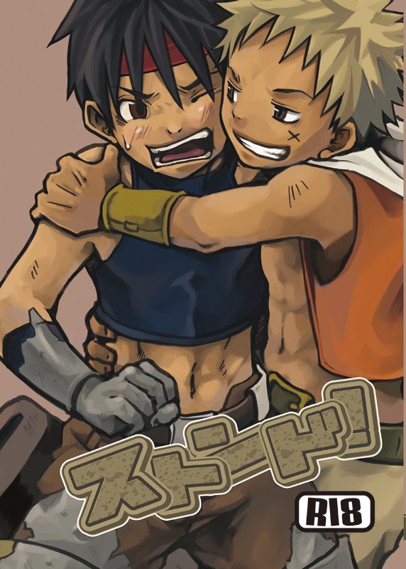 (Ebitendon (Torakichi)) Stoned! (Eng) Cover