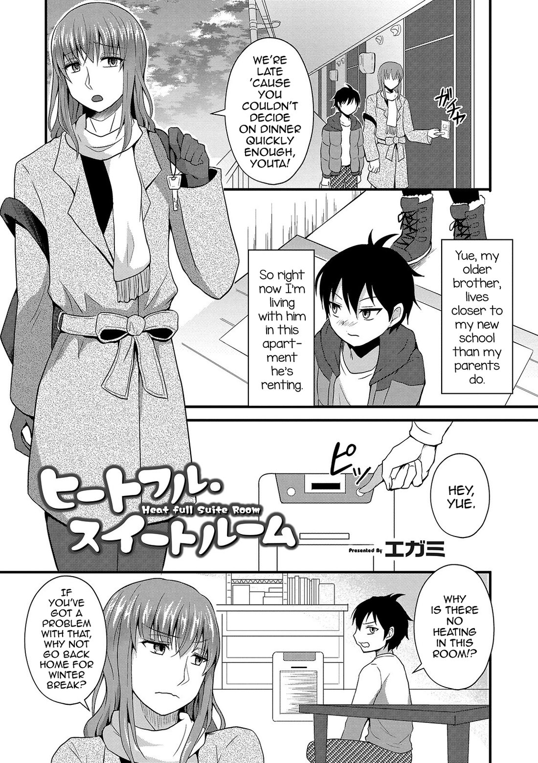 (Egami) Heat full Suite Room (Eng) Cover