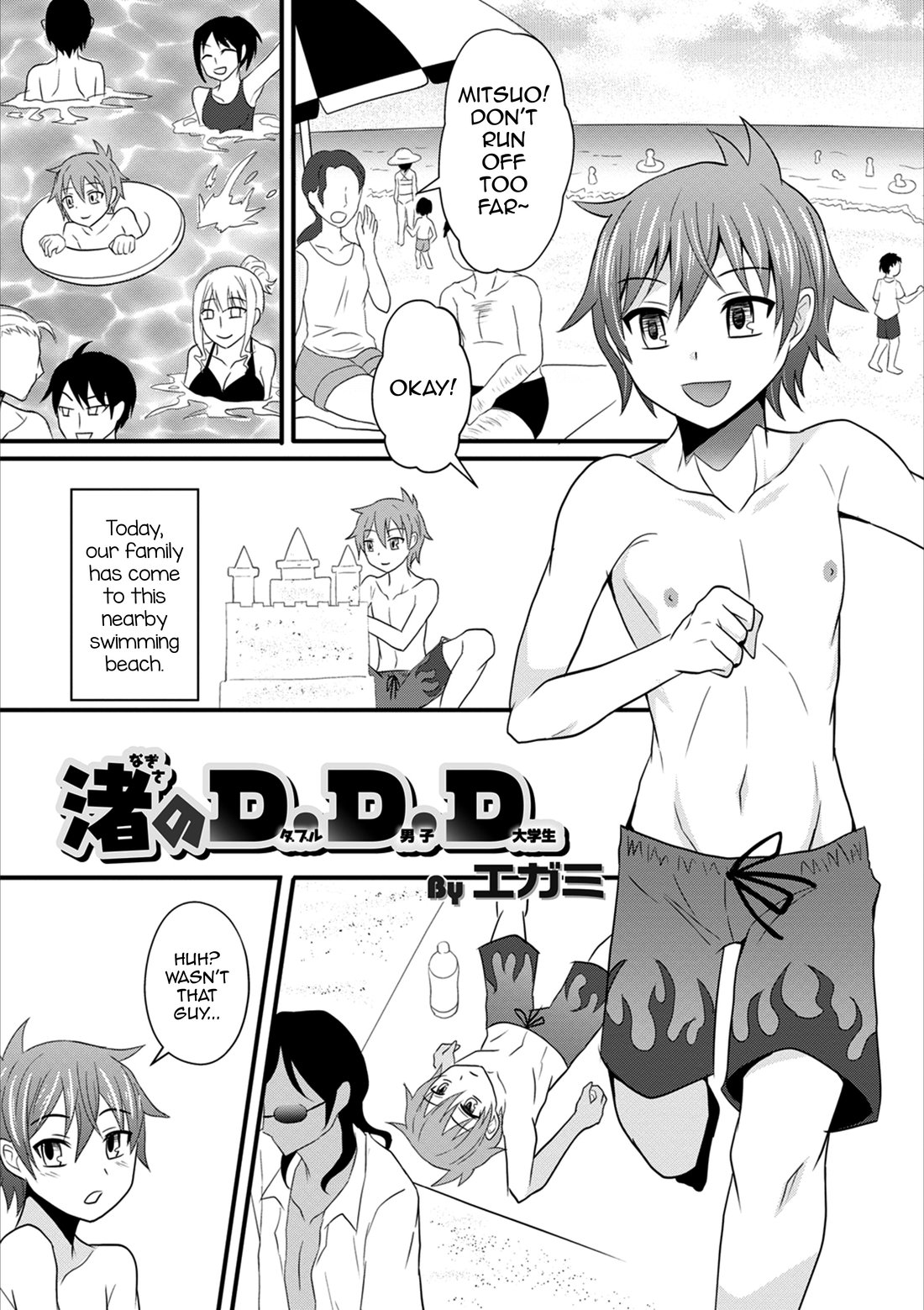 (Egami) Nagisa no D.D.D - Double Danshi Daigakusei (Eng) Cover