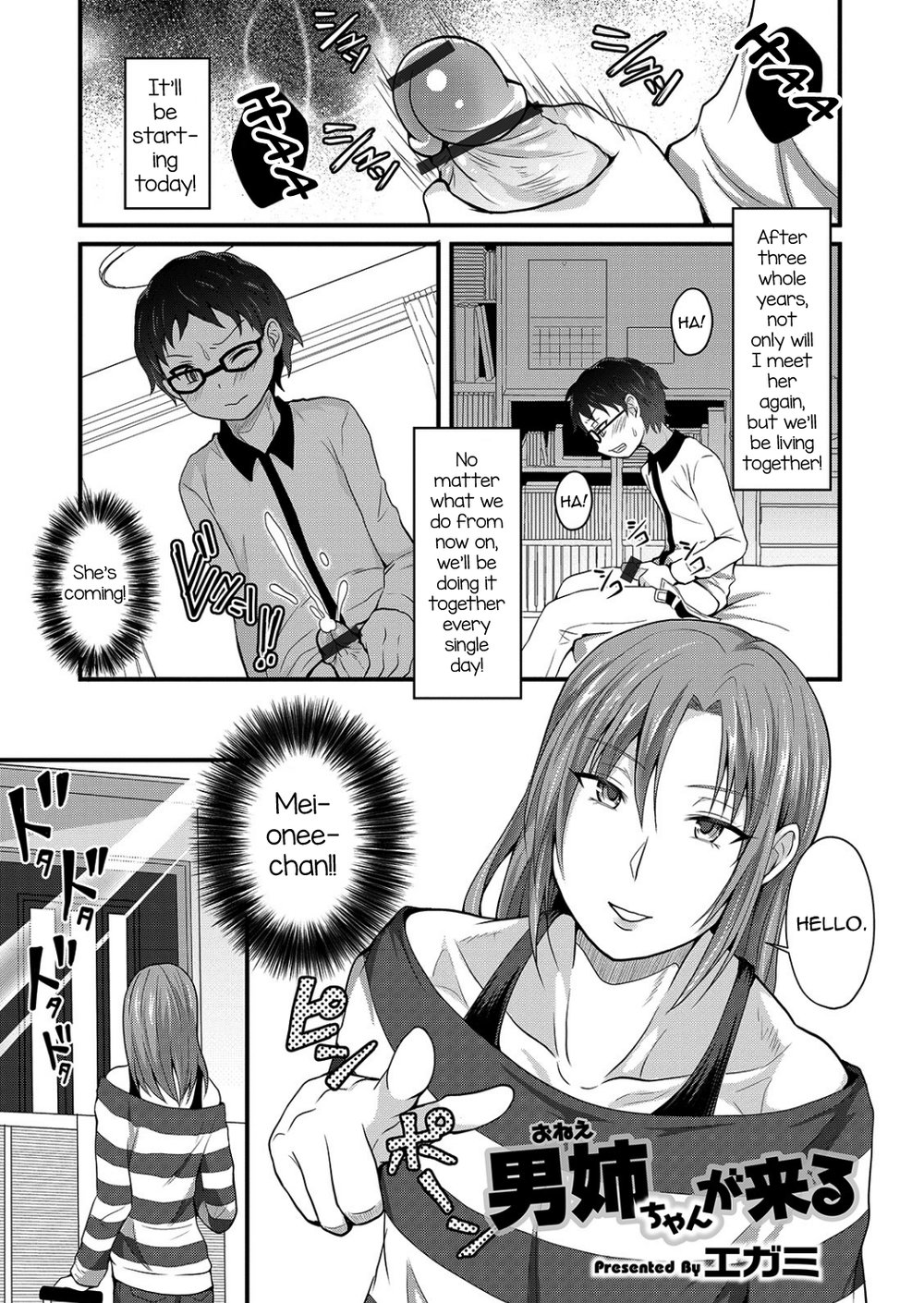 (Egami) Onee-chan ga Kuru (Eng) Cover