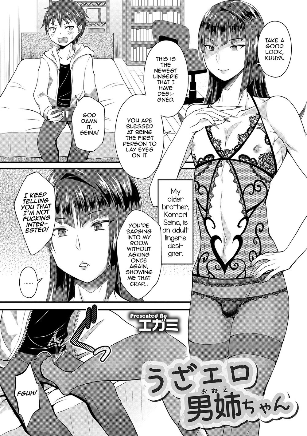 (Egami) UzaEro Onee-chan (Eng) Cover