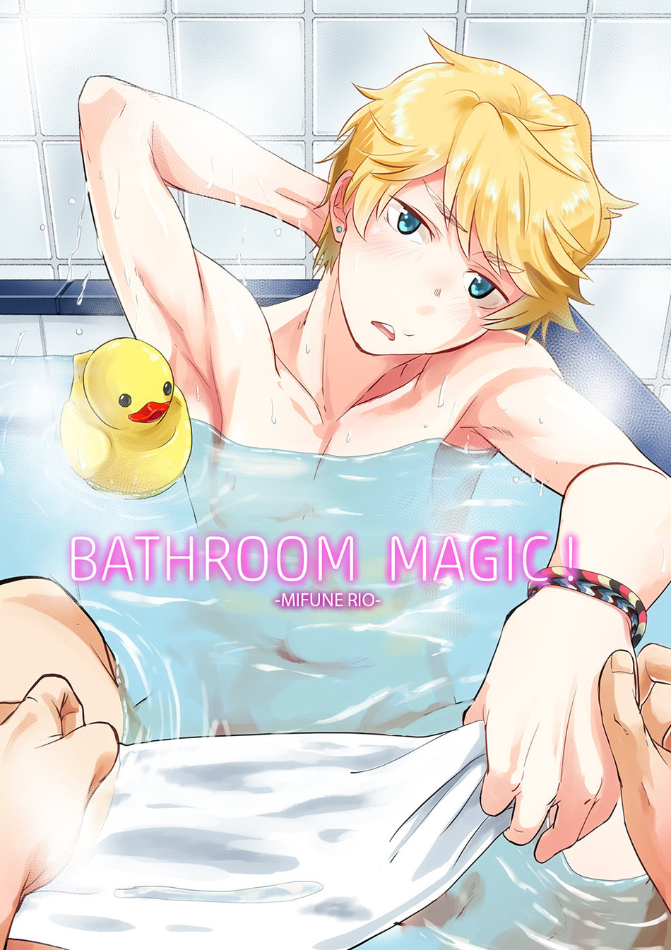 (Eichi Jijou (Takamiya)) Bathroom Magic ｜ Mifune Rio (Eng) Cover