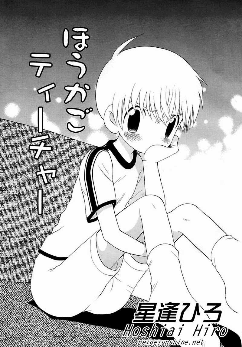 (HOSHIAI Hiro) After School Teacher (Eng) Cover