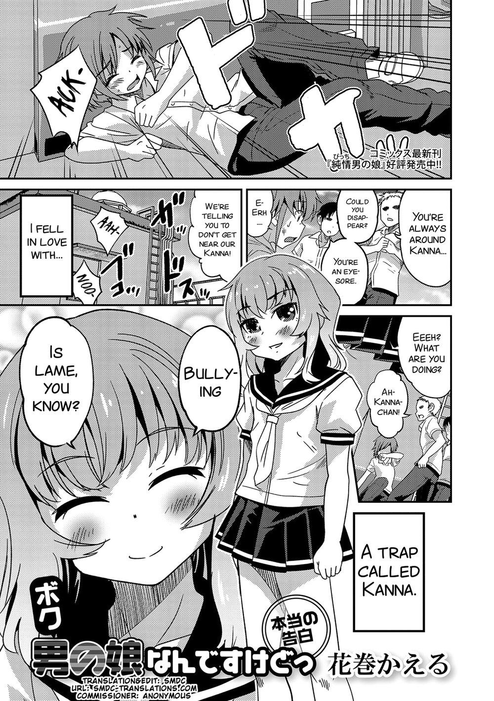 (Hanamaki Kaeru) Boku otoko no ko nandesu kedo (Eng) Cover