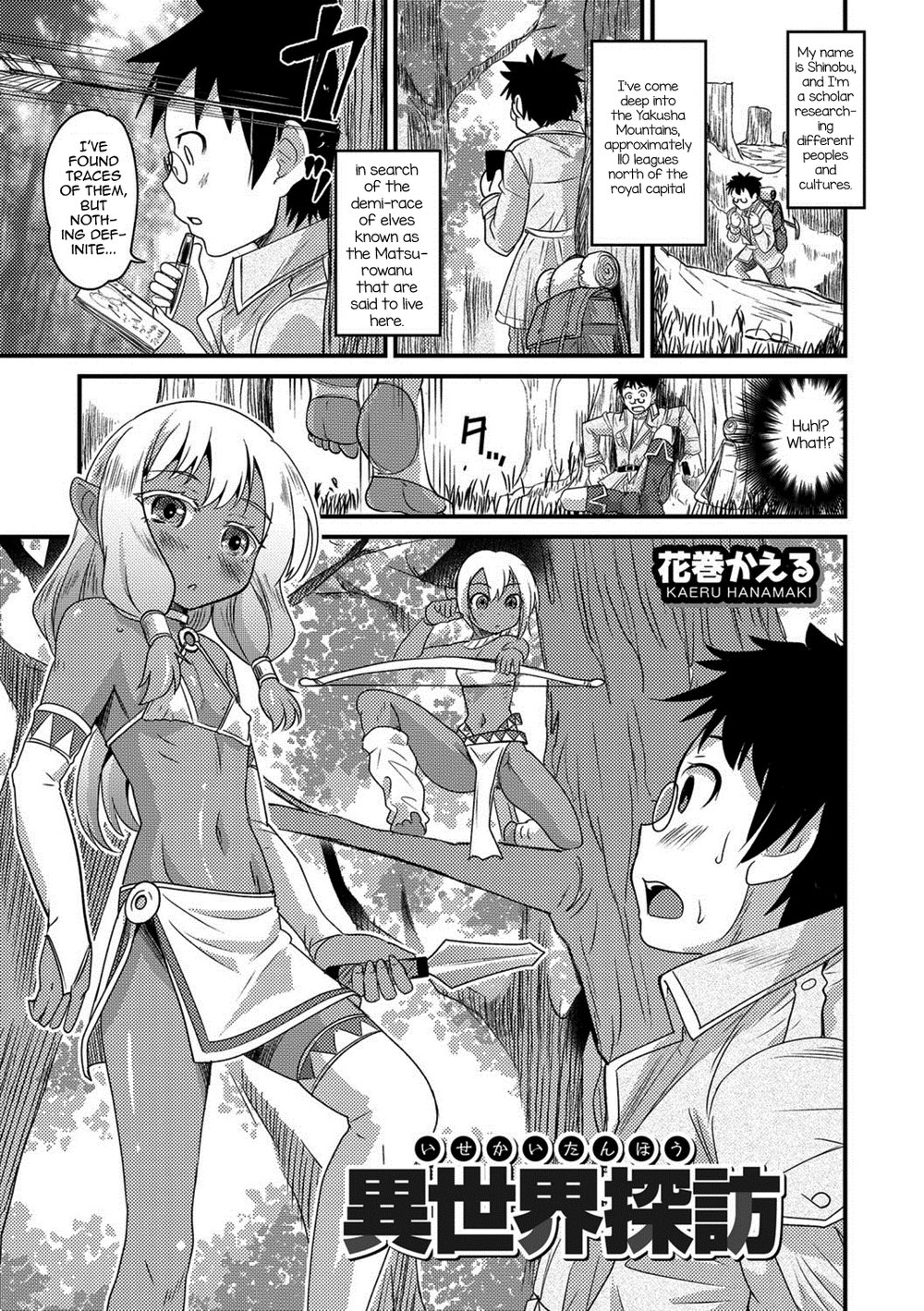 (Hanamaki Kaeru) Isekai Tanbou (Eng) Cover