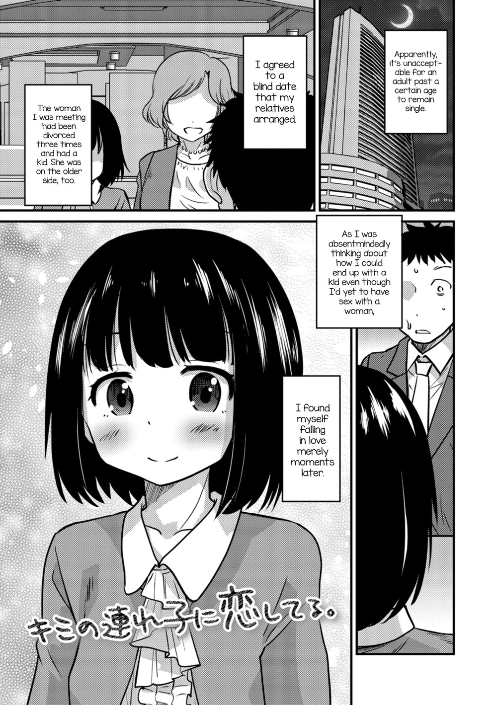(Hanamaki Kaeru) Kimi no Tsurego ni Koishiteru. 1 (Eng) Cover