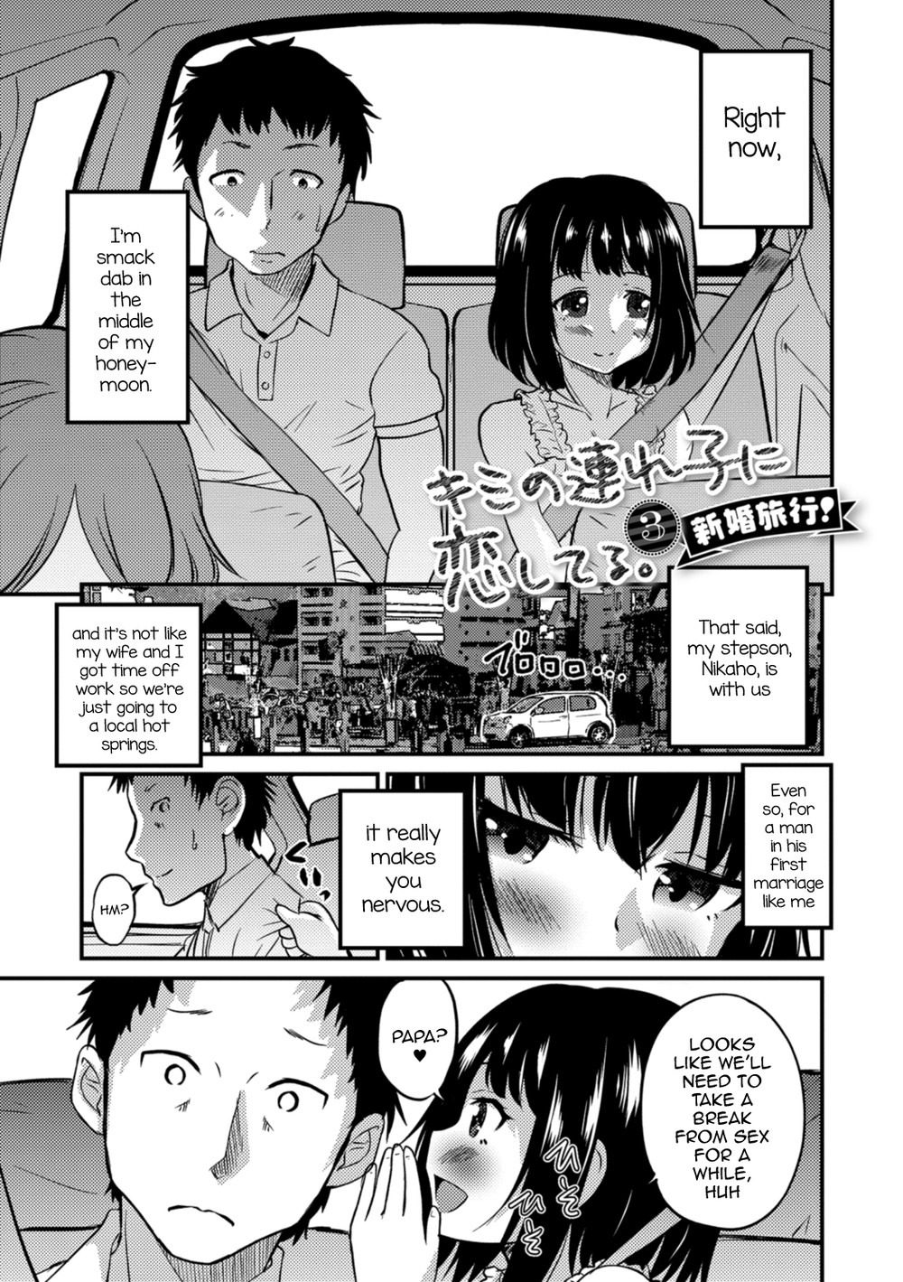 (Hanamaki Kaeru) Kimi no Tsurego ni Koishiteru. 3 (Eng) Cover