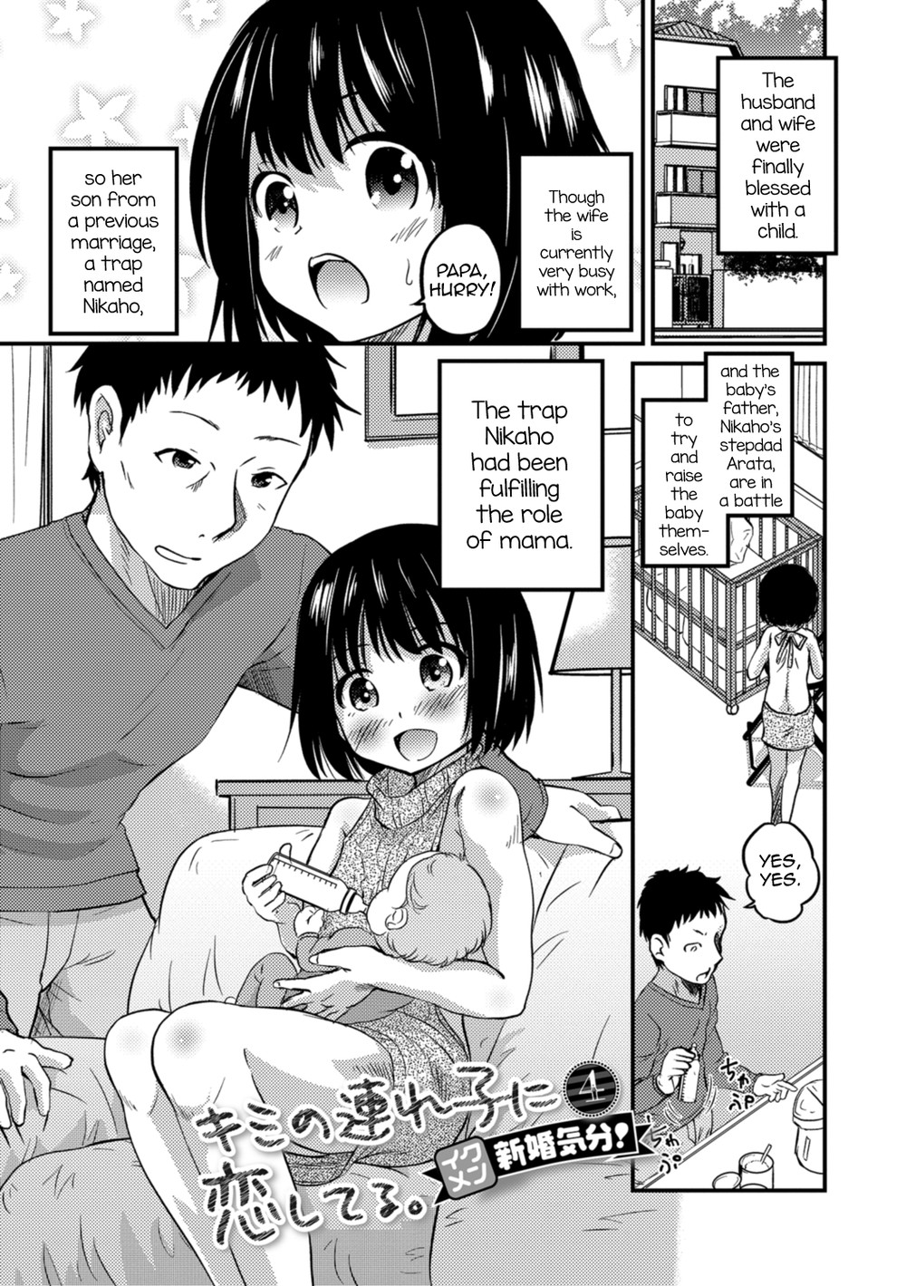 (Hanamaki Kaeru) Kimi no Tsurego ni Koishiteru. 4 (Eng) Cover
