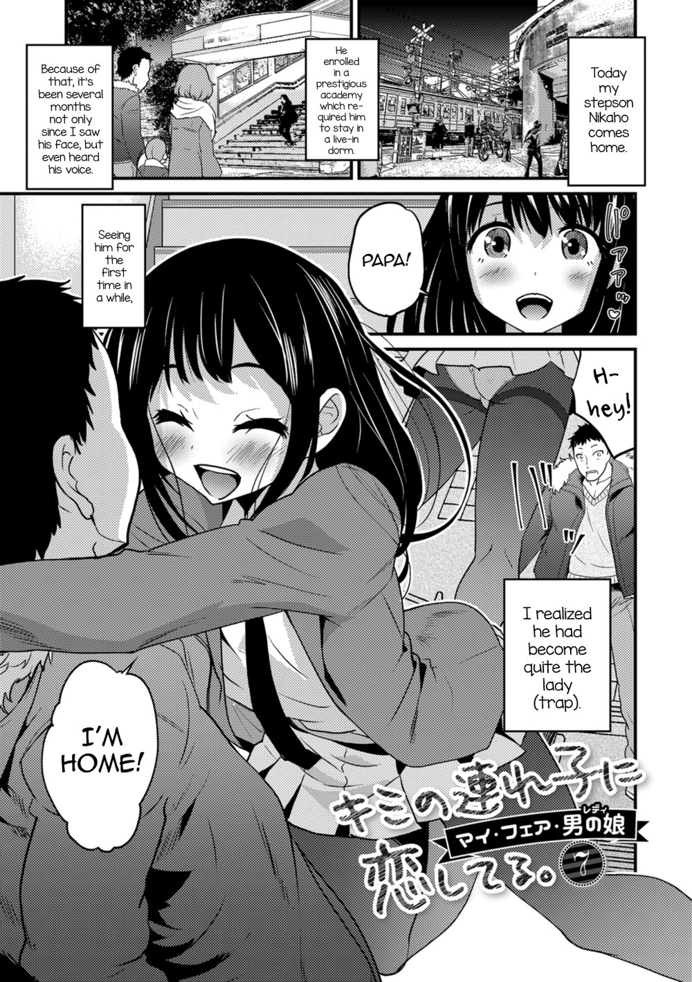 (Hanamaki Kaeru) Kimi no Tsurego ni Koishiteru. 7 (Eng) Cover