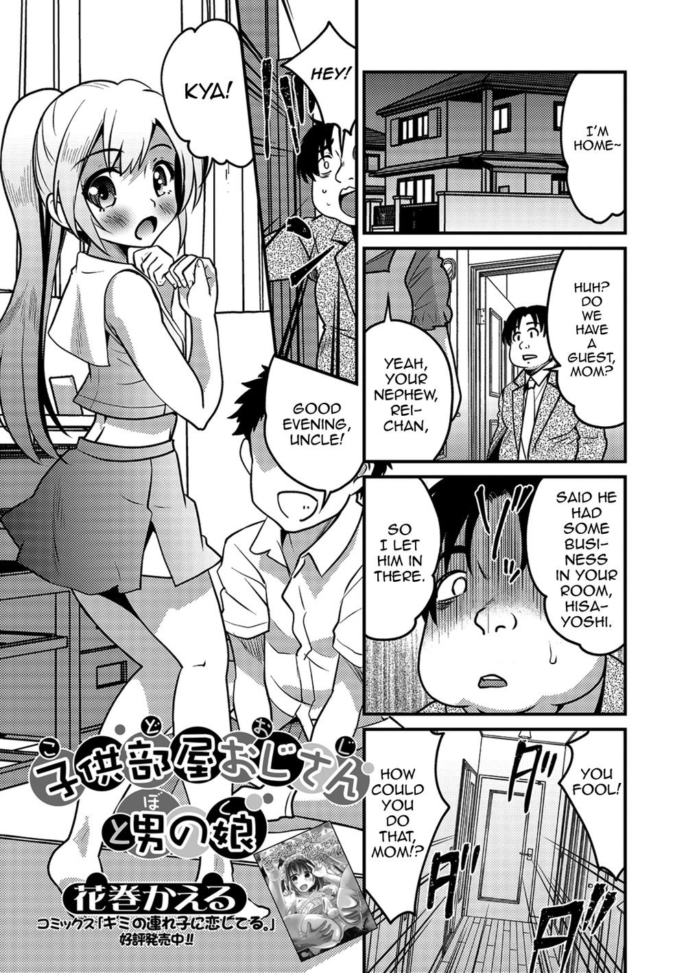 (Hanamaki Kaeru) KodoOji to Boku (Eng) Cover