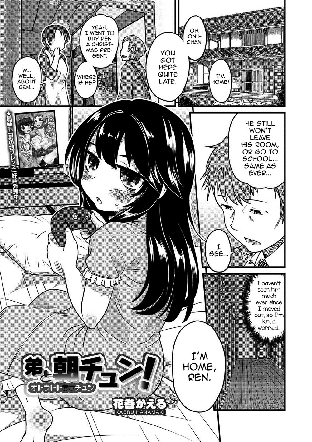 (Hanamaki Kaeru) Otouto to Asachun! (Eng) Cover