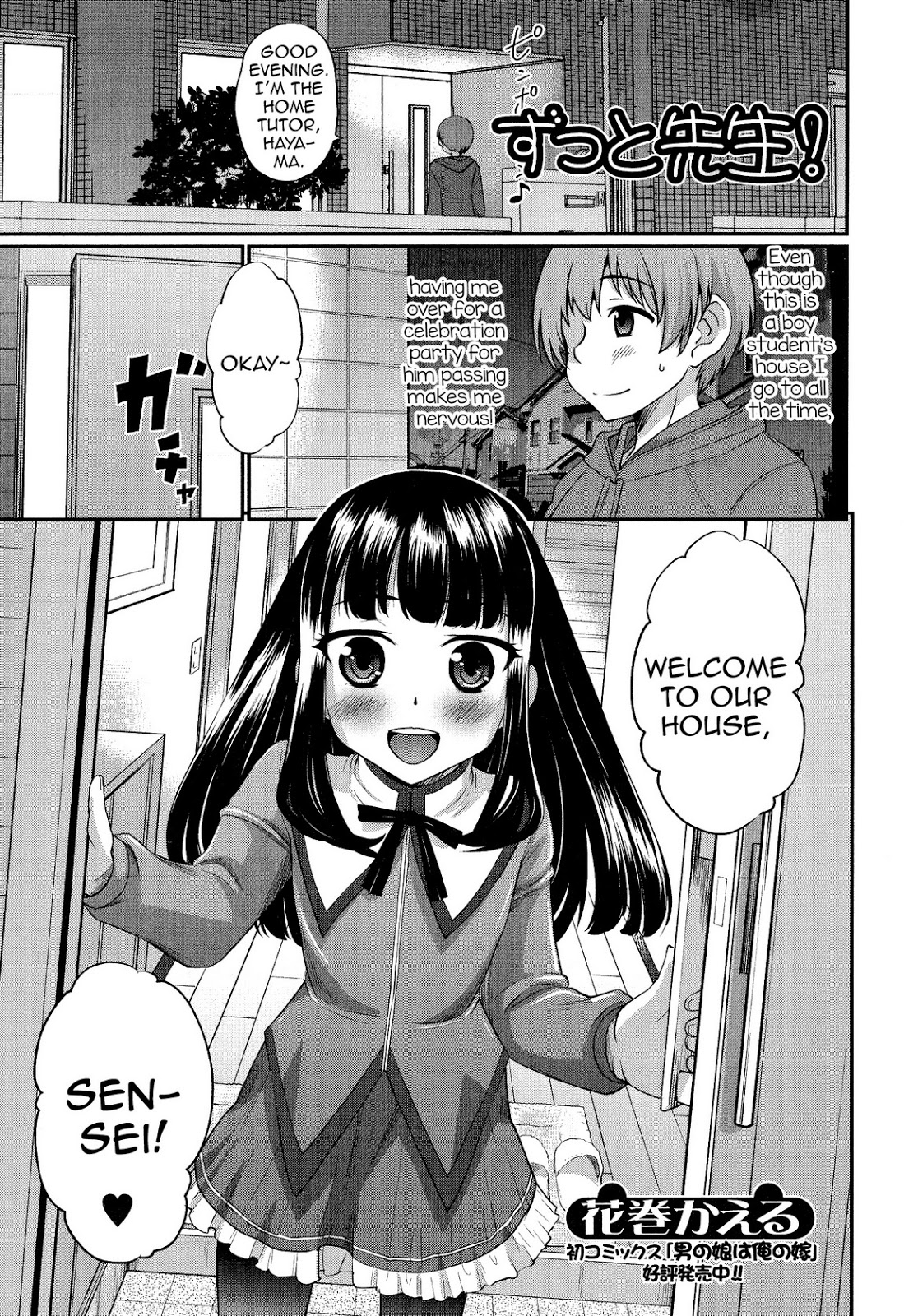 (Hanamaki Kaeru) Zutto Sensei! (Eng) Cover